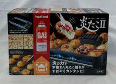 炎たこⅡ|IWATANI