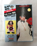 プラモデル|新日本プロレス