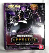 ワイバーンラダマンティス|BANDAI