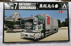 プラモデル|AOSHIMA