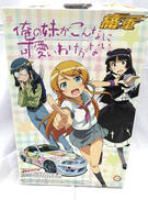 プラモデル|AOSHIMA