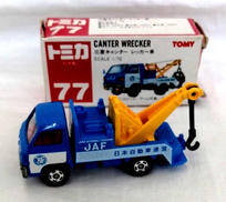 ミニカー|TOMICA