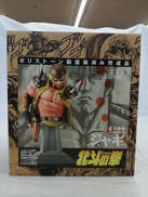 北斗の拳|海洋堂