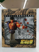 北斗の拳|海洋堂