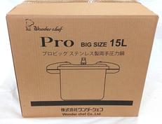 両手圧力鍋|WONDER CHEF