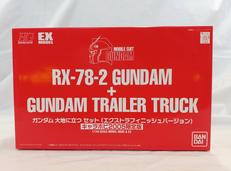 ガンダム大地に立つセット