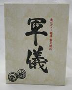 HUNTERXHUNTER 軍儀|Universal Music