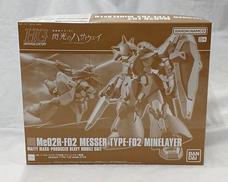 HG メッサーF02型|BANDAI
