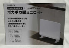 ポカポカ暖ミニヒーター|MAXZEN