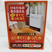 セラミックファンヒーター|ドウシシャ