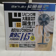 扇風機|情熱価格