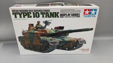 陸上自衛隊 10式戦車 (ディスプレイタイプ)|TAMIYA