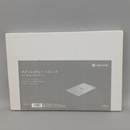 ステンレストレー 1ユニット|SNOWPEAK