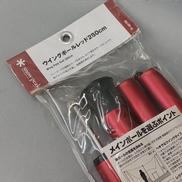 ウィングポールレッド280CM|SNOWPEAK