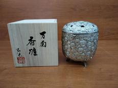 万菊香炉|佐野宏采