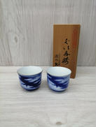 ぐい呑|深川製磁