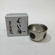 ぐいのみ|玉川堂