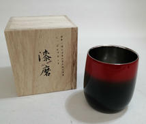 二重ロックカップ ダルマ黒彩|漆磨