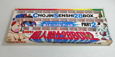 キン肉マン 超人戦士2BOX PART2|バンダイ