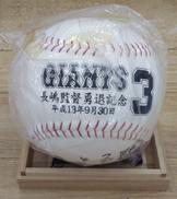 長嶋茂雄勇退記念ボール|読売巨人軍