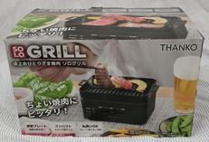 ソログリル|THANKO