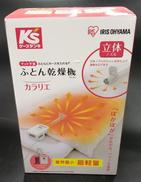 ふとん乾燥機|アイリスオーヤマ