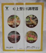〈未使用品〉IH調理器|YAMAZEN