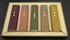 かほり墨|呉竹精昇堂