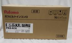 ガスビルドインコンロ|パロマ