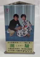 レトロペン立て|東宝