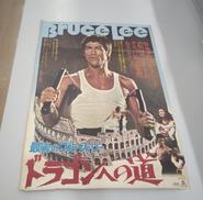 映画ポスター|ブルース・リー