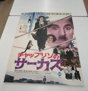 映画ポスターセット|チャップリン