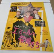 映画ポスター|ウォルトディズニー作品