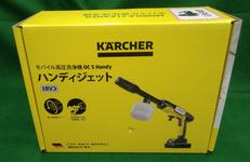 モバイル高圧洗浄機|KARCHER