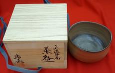 茶碗|美濃備前