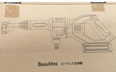 コードレス洗浄機|BEAUTITEC