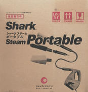 シャークスチームポータブル|株式会社オークローンマーケティング