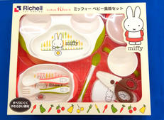 ミッフィー ベビー食器セット|RICHELL