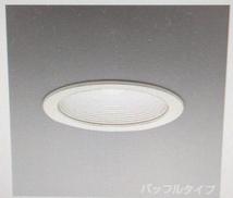 白熱灯ダウンライト|DAIKO