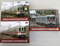 東武鉄道10030型10000型