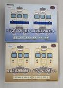 東武鉄道3050系|TOMYTEC