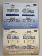 東武鉄道3050系|TOMYTEC