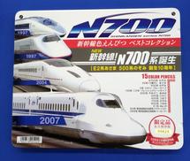 新幹線色鉛筆ベストコレクション|三菱鉛筆株式会社