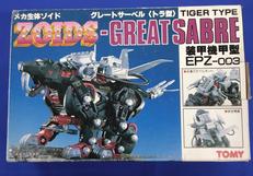 メカ生体ゾイド グレートサーベル〈トラ型〉|TOMY