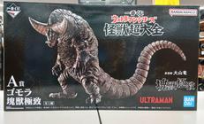 1番くじウルトラマンシリーズ怪獣超大全|BANDAI