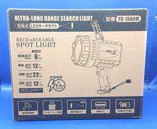充電式 LEDサーチライト|株式会社グッド・グッズ