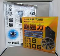 空調服・スターターキットセット|株式会社ジーベック