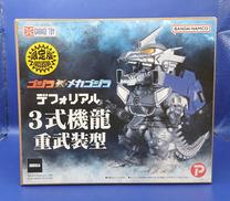 デフォリアル 3式機龍 重武装型 完成品|株式会社プレックス
