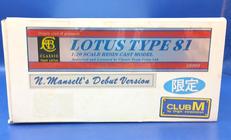ロータスタイプ81|CLUB M