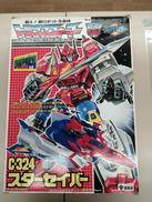 スターセイバー|タカラ